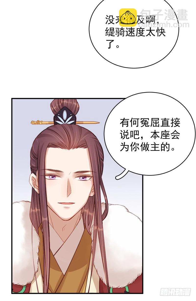 《重活一世那个男人权倾朝野》第96话暗潮汹涌 第14页
