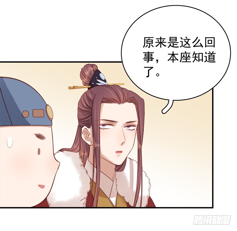《重活一世那个男人权倾朝野》第96话暗潮汹涌 第18页