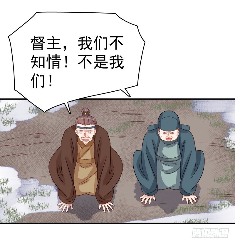 《重活一世那个男人权倾朝野》第96话暗潮汹涌 第19页