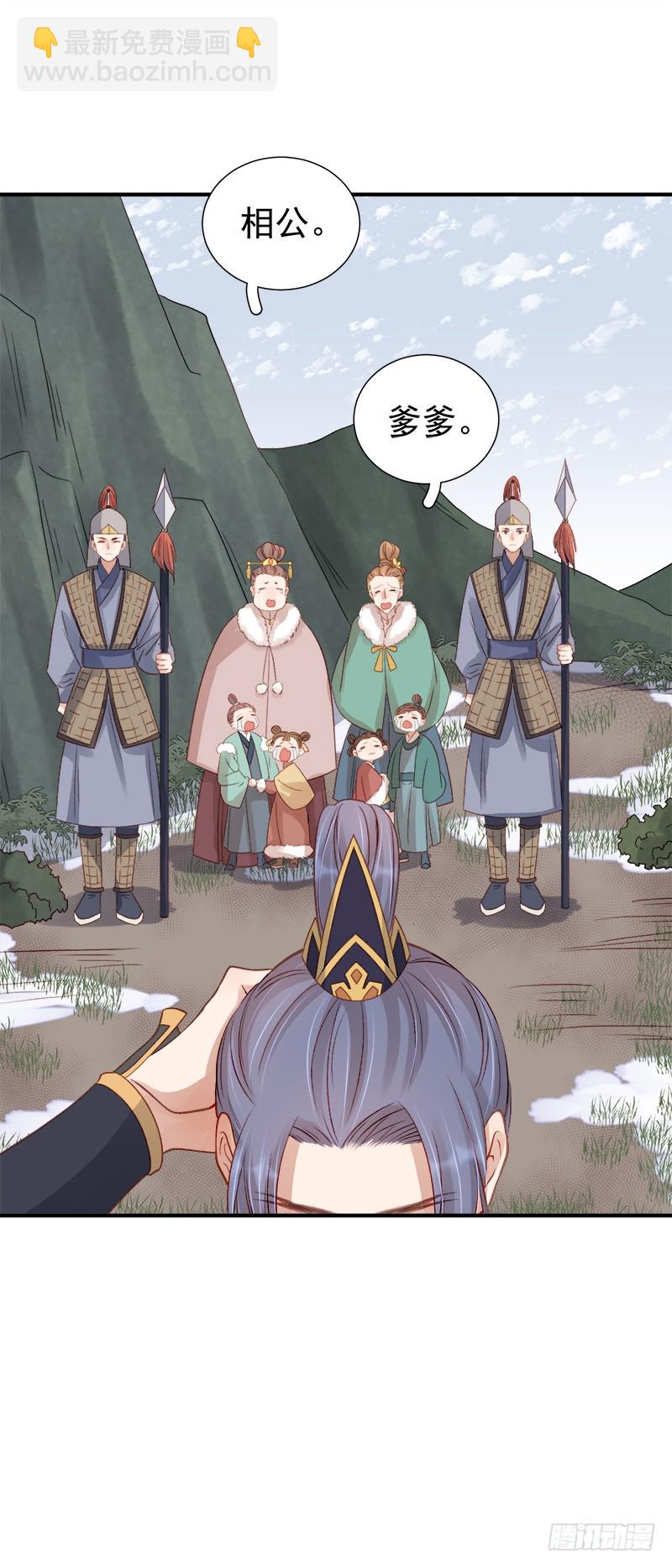 《重活一世那个男人权倾朝野》第96话暗潮汹涌 第40页