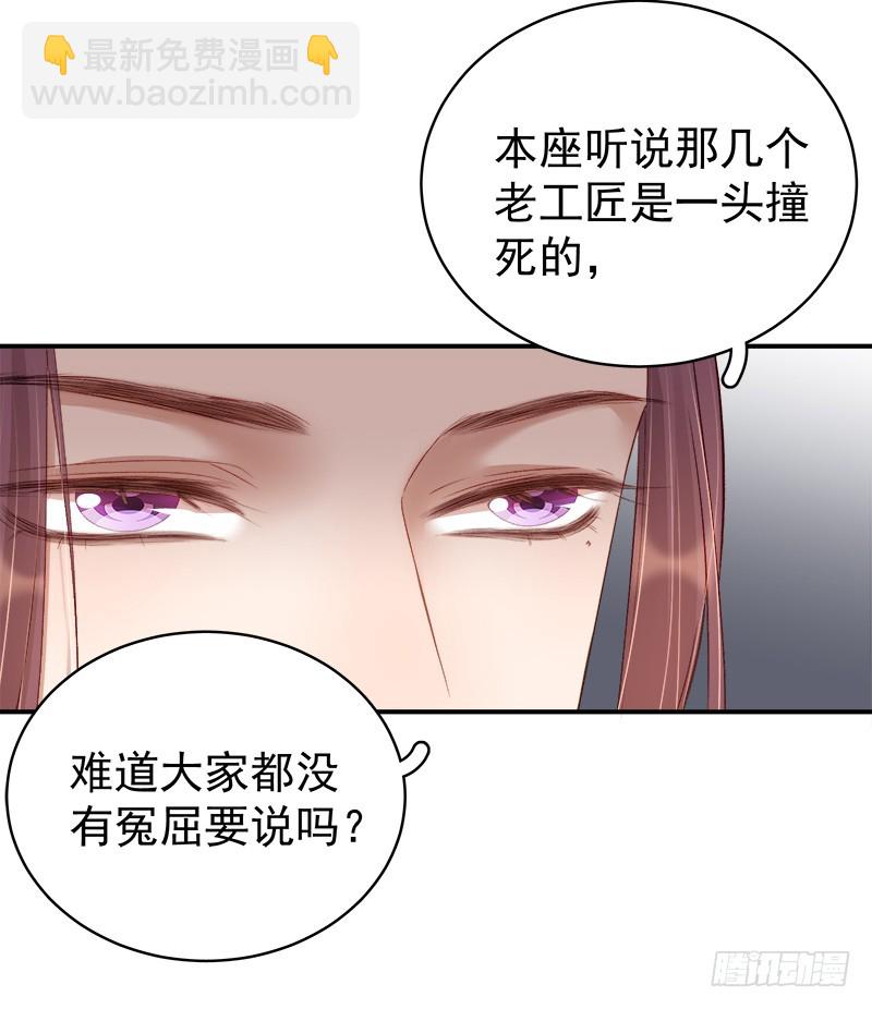 《重活一世那个男人权倾朝野》第96话暗潮汹涌 第6页