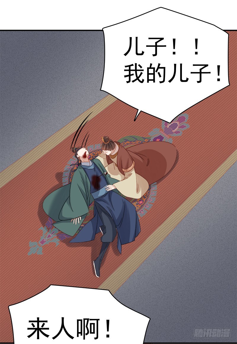 《重活一世那个男人权倾朝野》第98话秘密行动 第11页