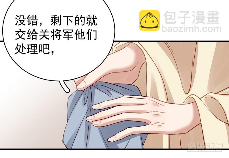 《重活一世那个男人权倾朝野》第98话秘密行动 第18页