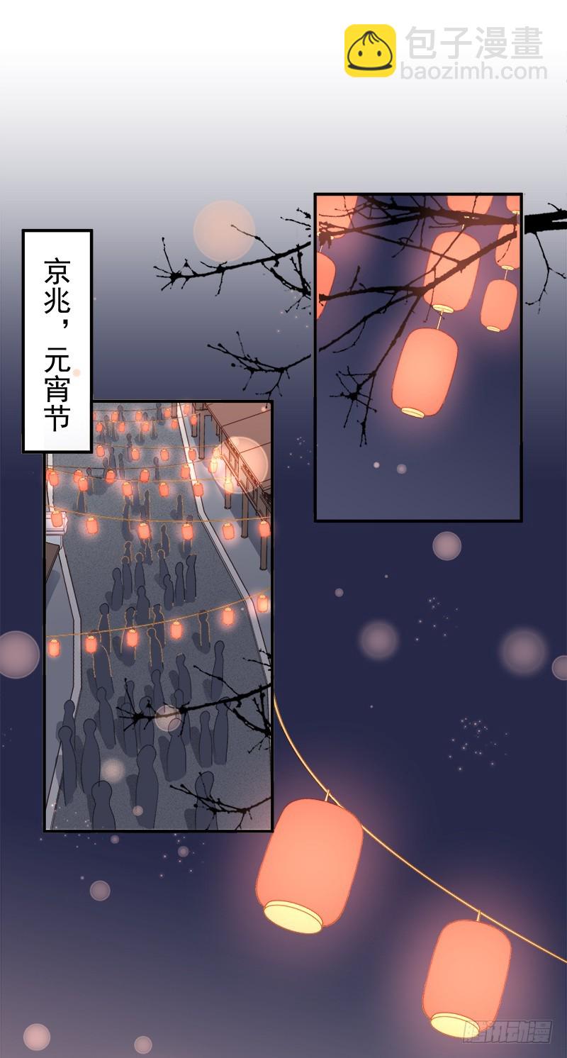 《重活一世那个男人权倾朝野》第98话秘密行动 第22页