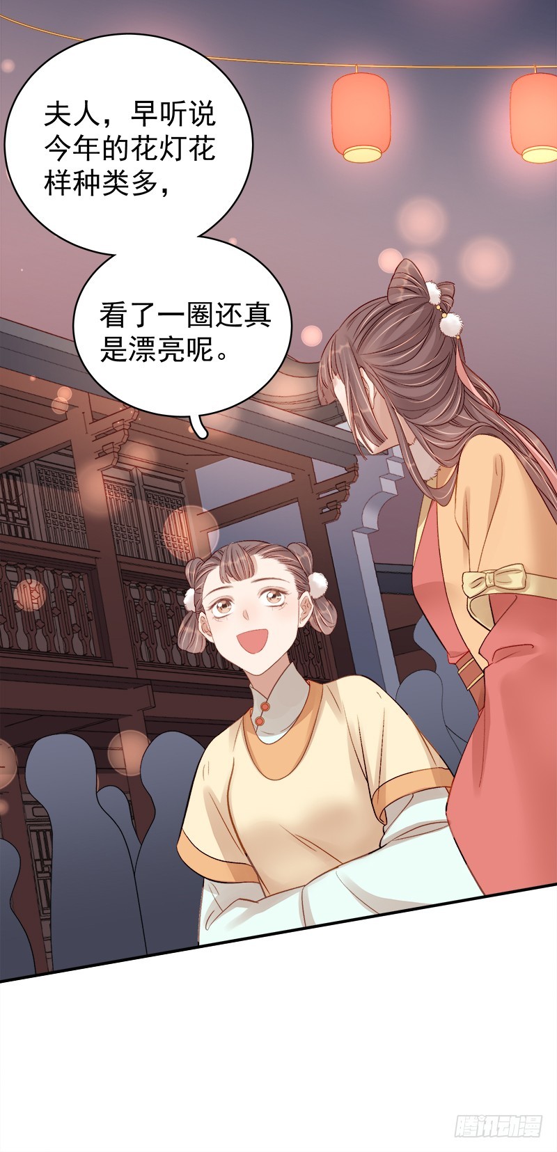 《重活一世那个男人权倾朝野》第98话秘密行动 第23页