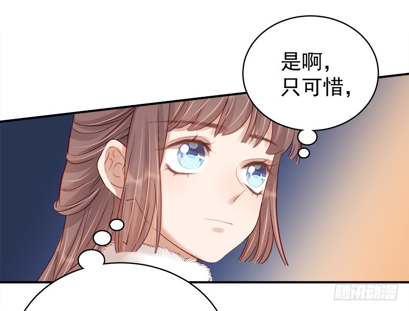 《重活一世那个男人权倾朝野》第98话秘密行动 第24页