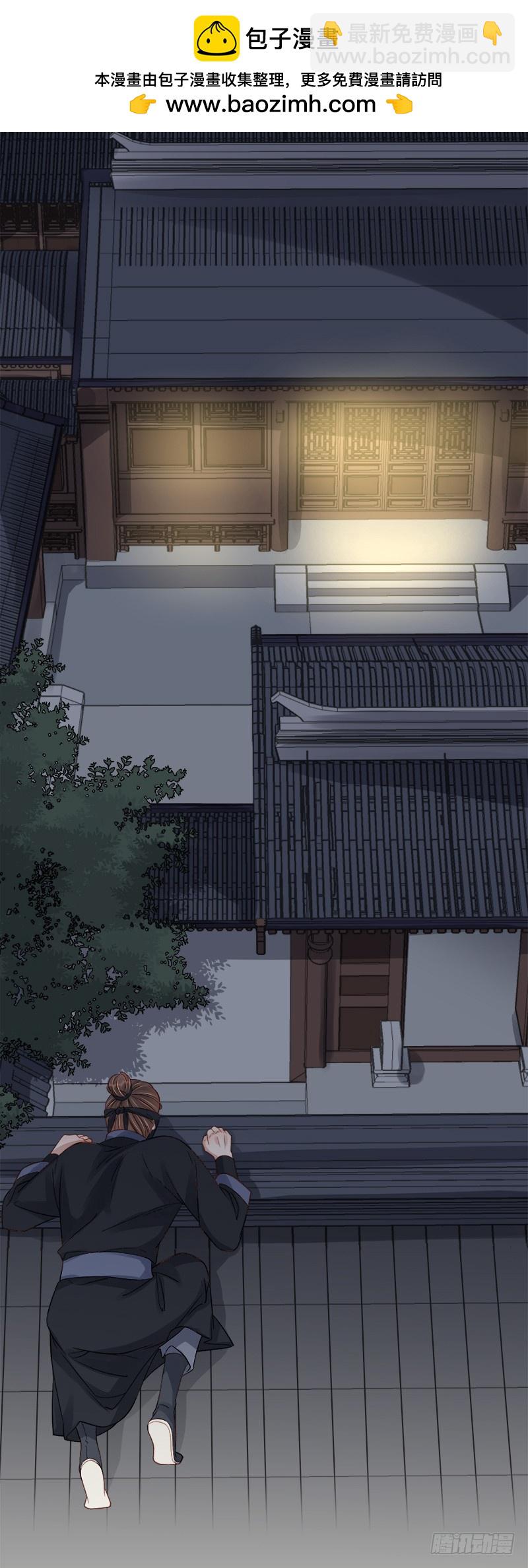 《重活一世那个男人权倾朝野》第98话秘密行动 第2页