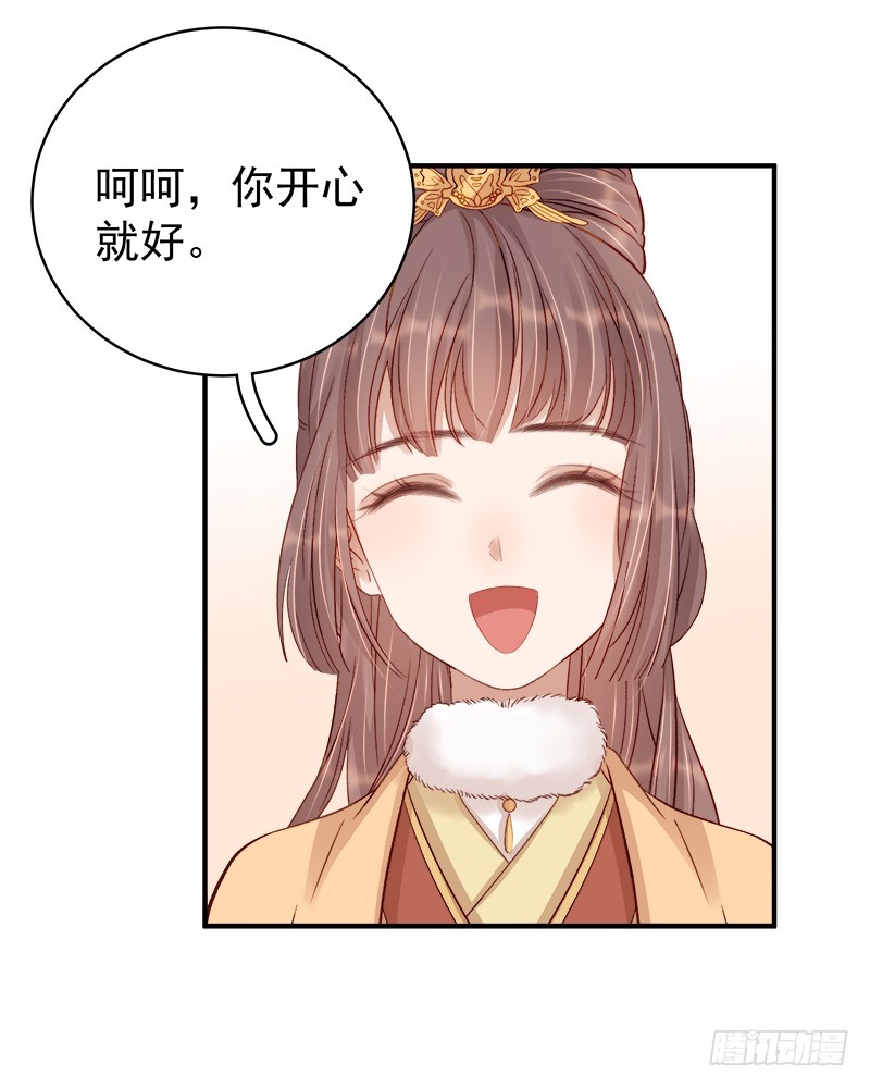 《重活一世那个男人权倾朝野》第98话秘密行动 第34页