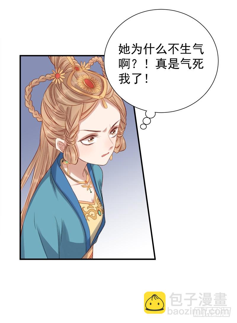 《重活一世那个男人权倾朝野》第98话秘密行动 第36页