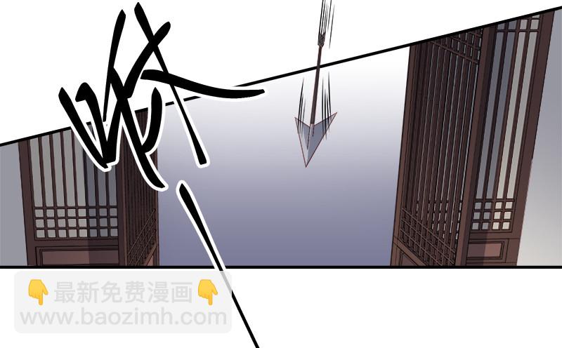 《重活一世那个男人权倾朝野》第98话秘密行动 第6页