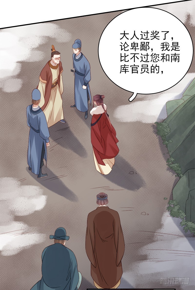 《重活一世那个男人权倾朝野》第97话 速战速决 第10页