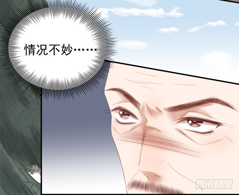 《重活一世那个男人权倾朝野》第97话 速战速决 第13页