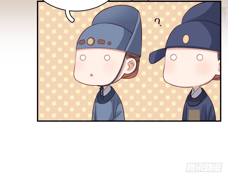 《重活一世那个男人权倾朝野》第97话 速战速决 第36页