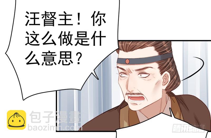 《重活一世那个男人权倾朝野》第97话 速战速决 第4页