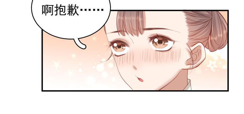 《重活一世那个男人权倾朝野》第99话花灯节 第11页