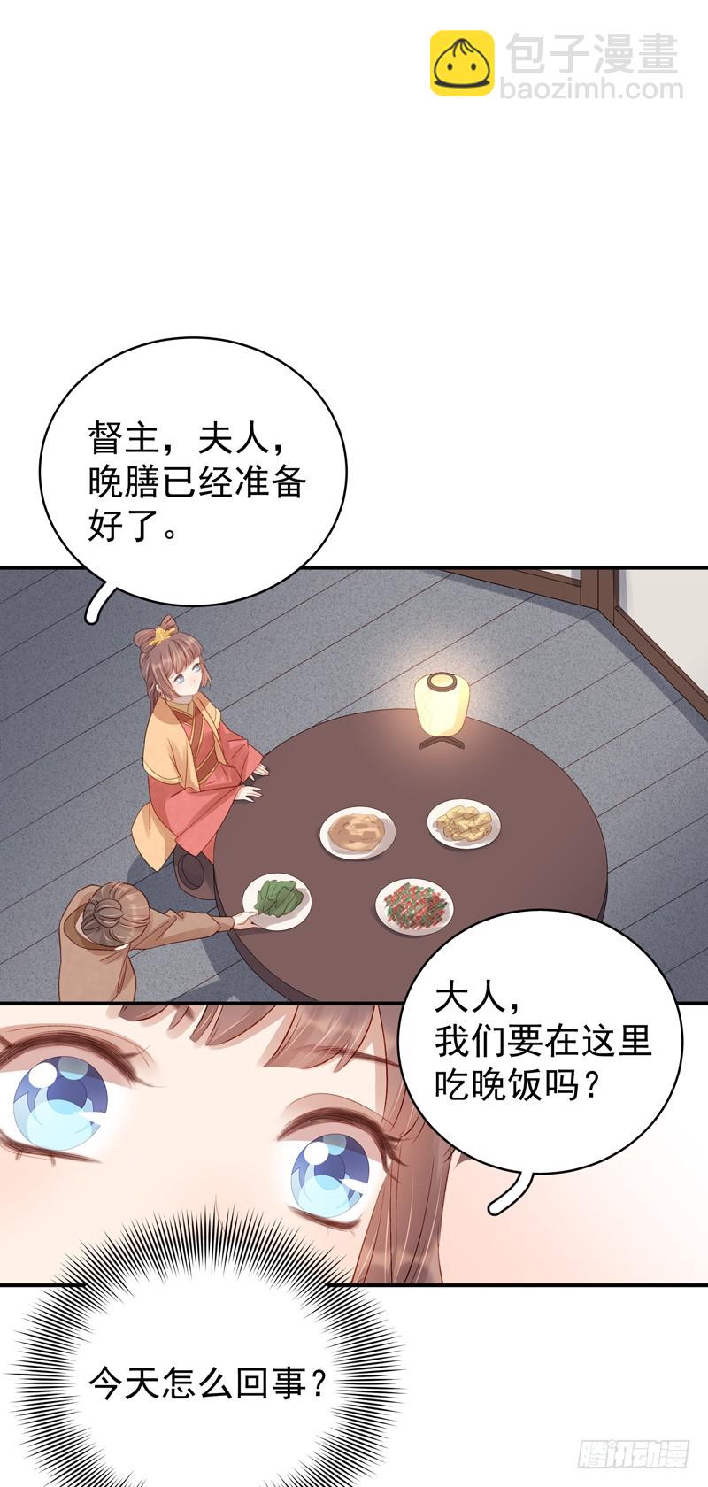 《重活一世那个男人权倾朝野》第99话花灯节 第26页