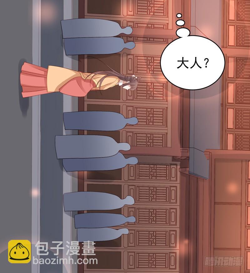 《重活一世那个男人权倾朝野》第99话花灯节 第3页