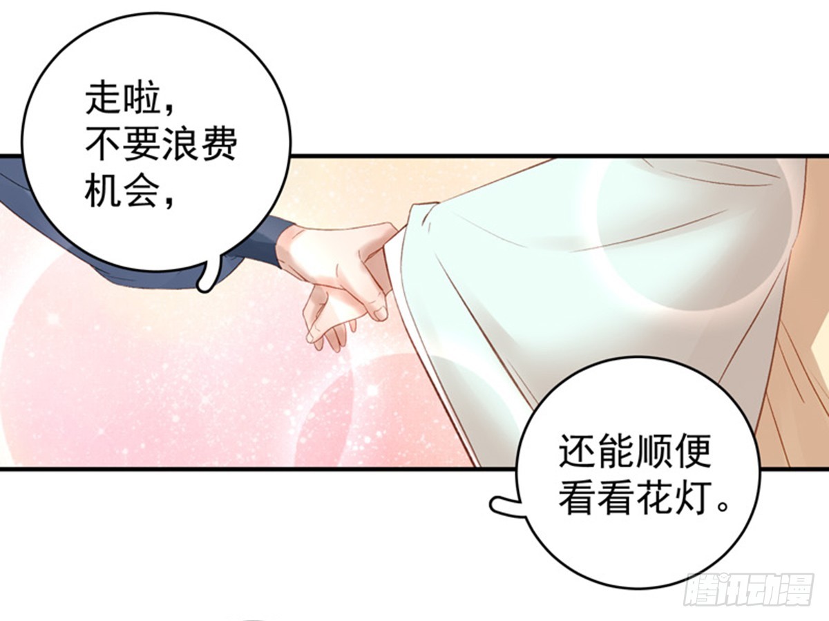 《重活一世那个男人权倾朝野》第100话贬职 第11页