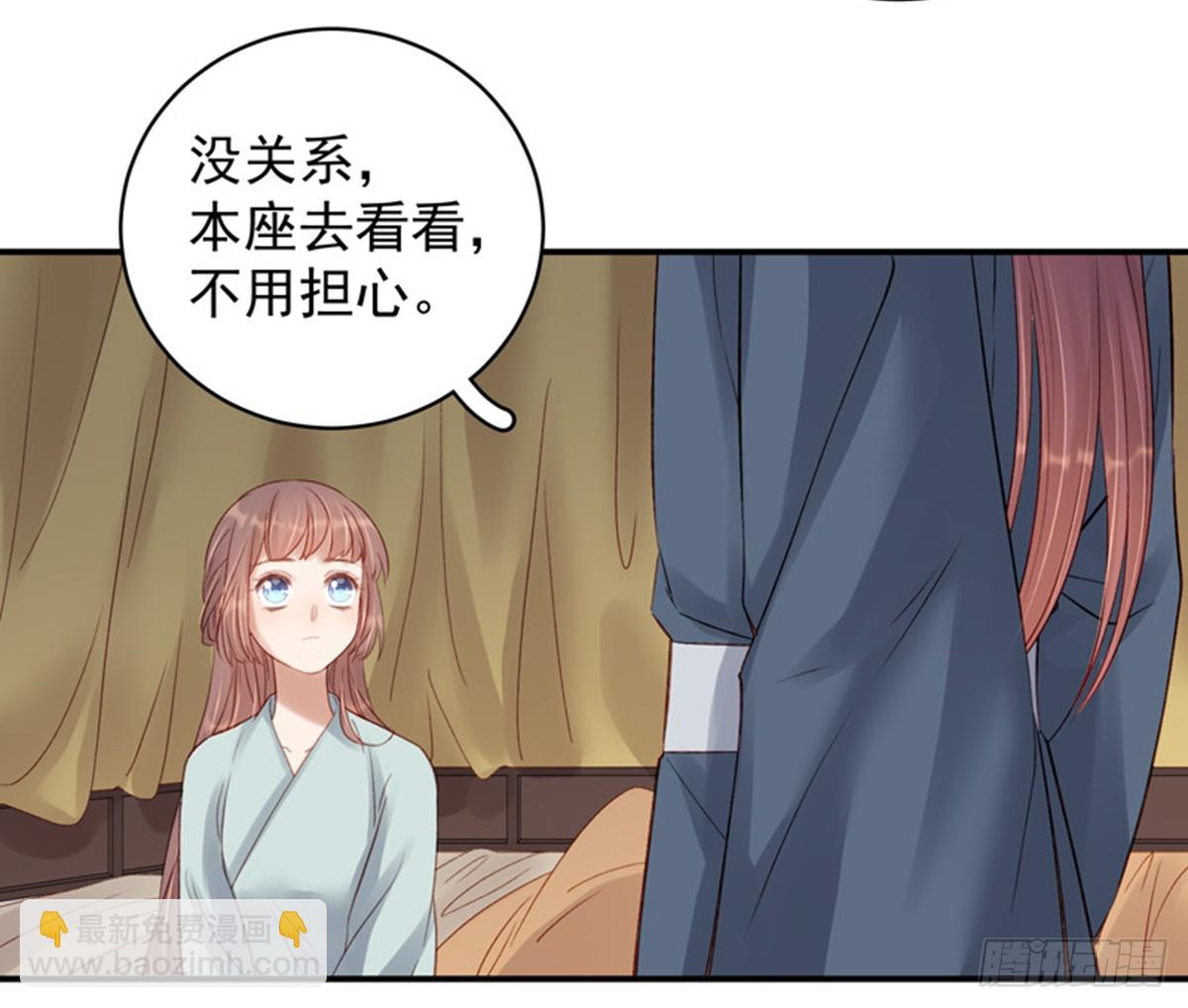 《重活一世那个男人权倾朝野》第100话贬职 第16页