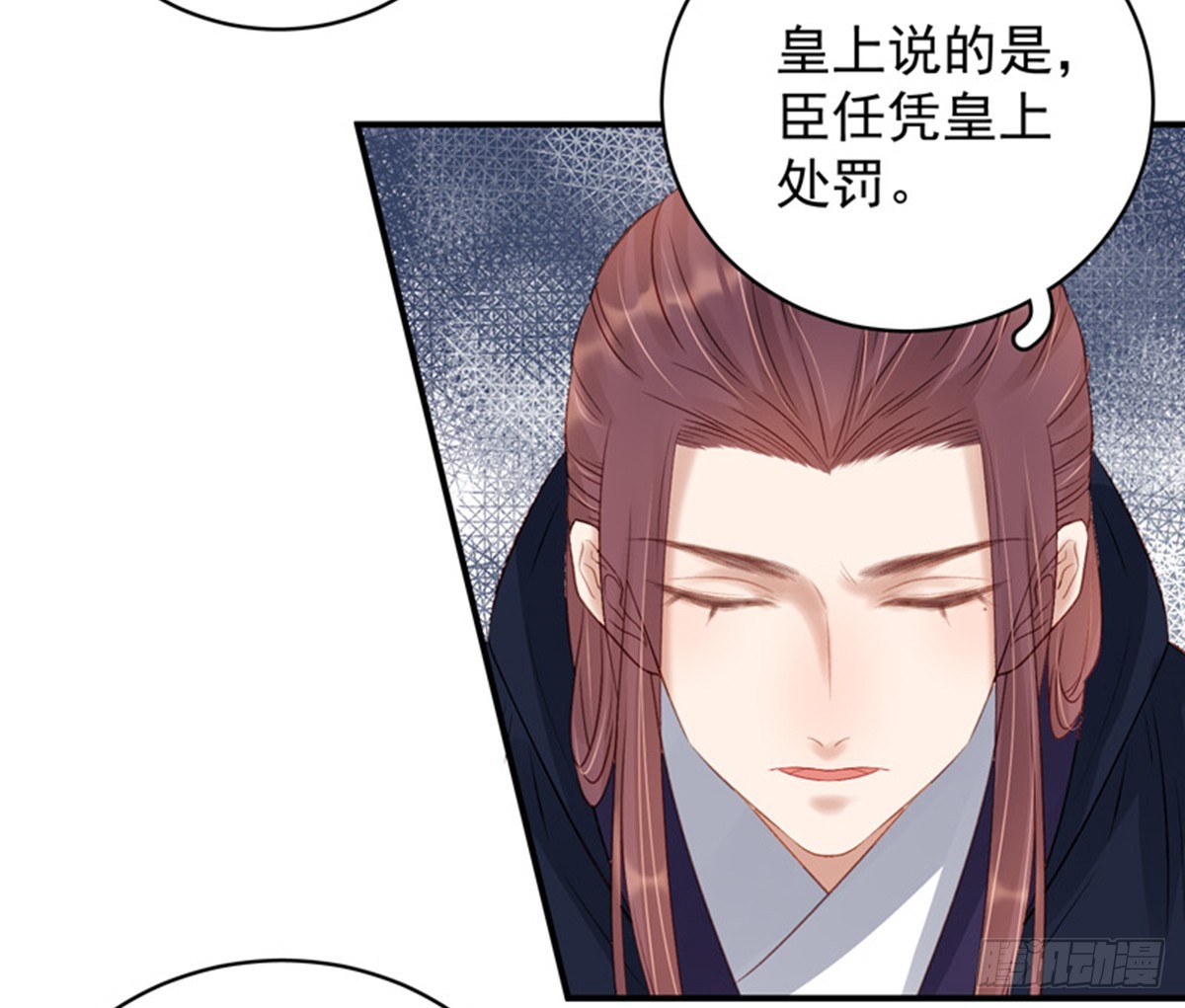 《重活一世那个男人权倾朝野》第100话贬职 第21页