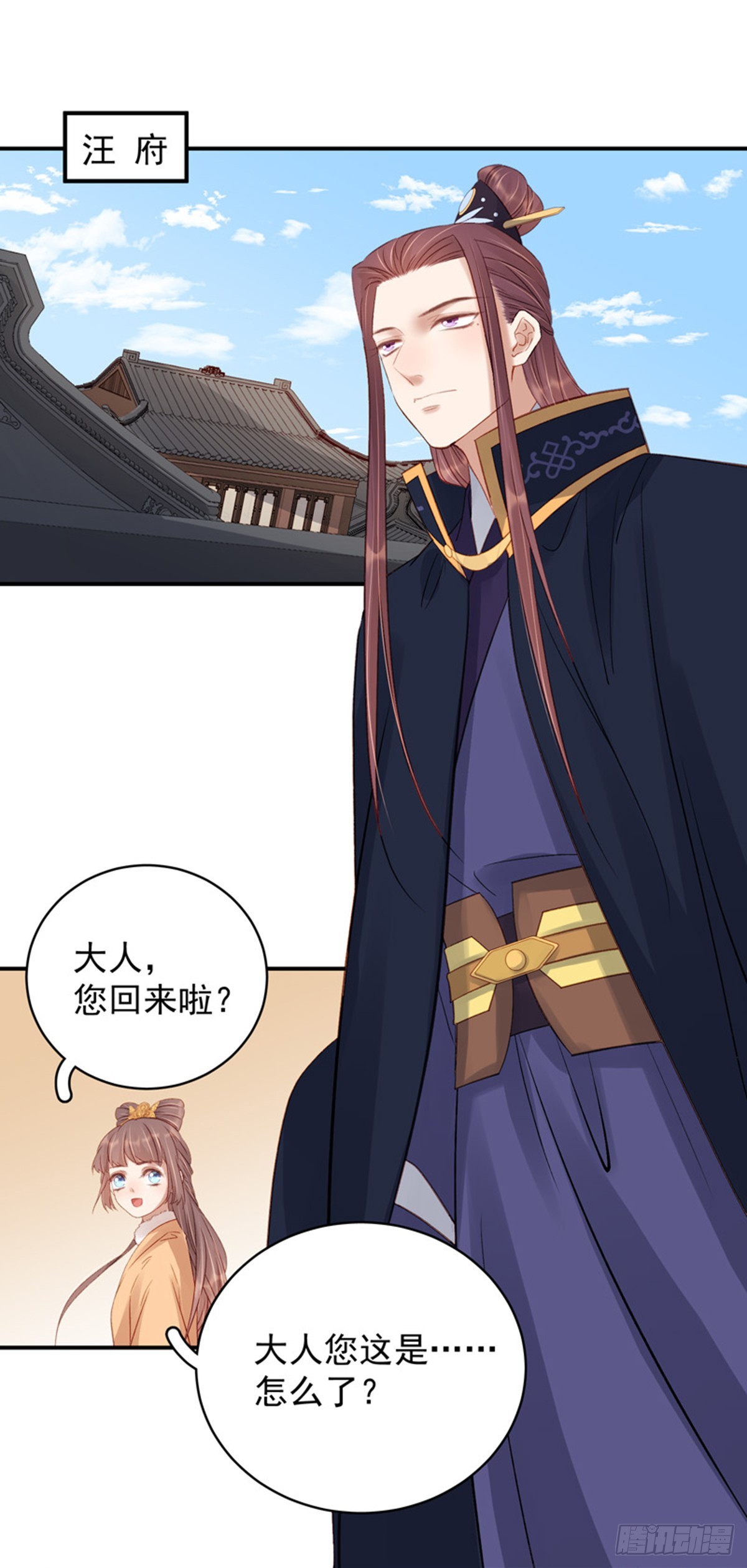 《重活一世那个男人权倾朝野》第100话贬职 第27页