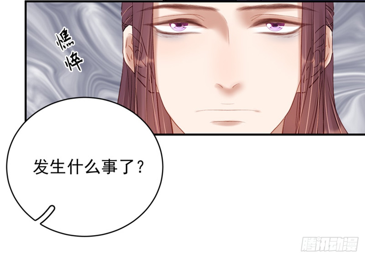 《重活一世那个男人权倾朝野》第100话贬职 第28页