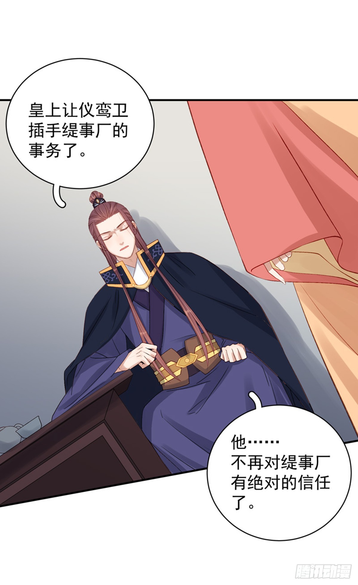 《重活一世那个男人权倾朝野》第100话贬职 第29页