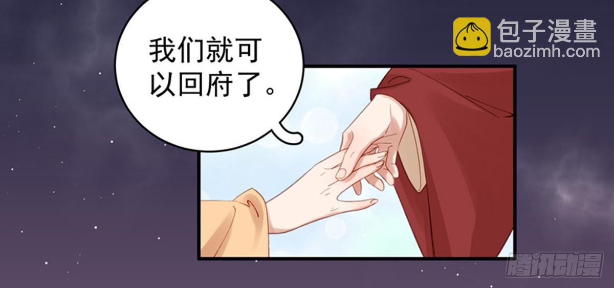 《重活一世那个男人权倾朝野》第100话贬职 第4页