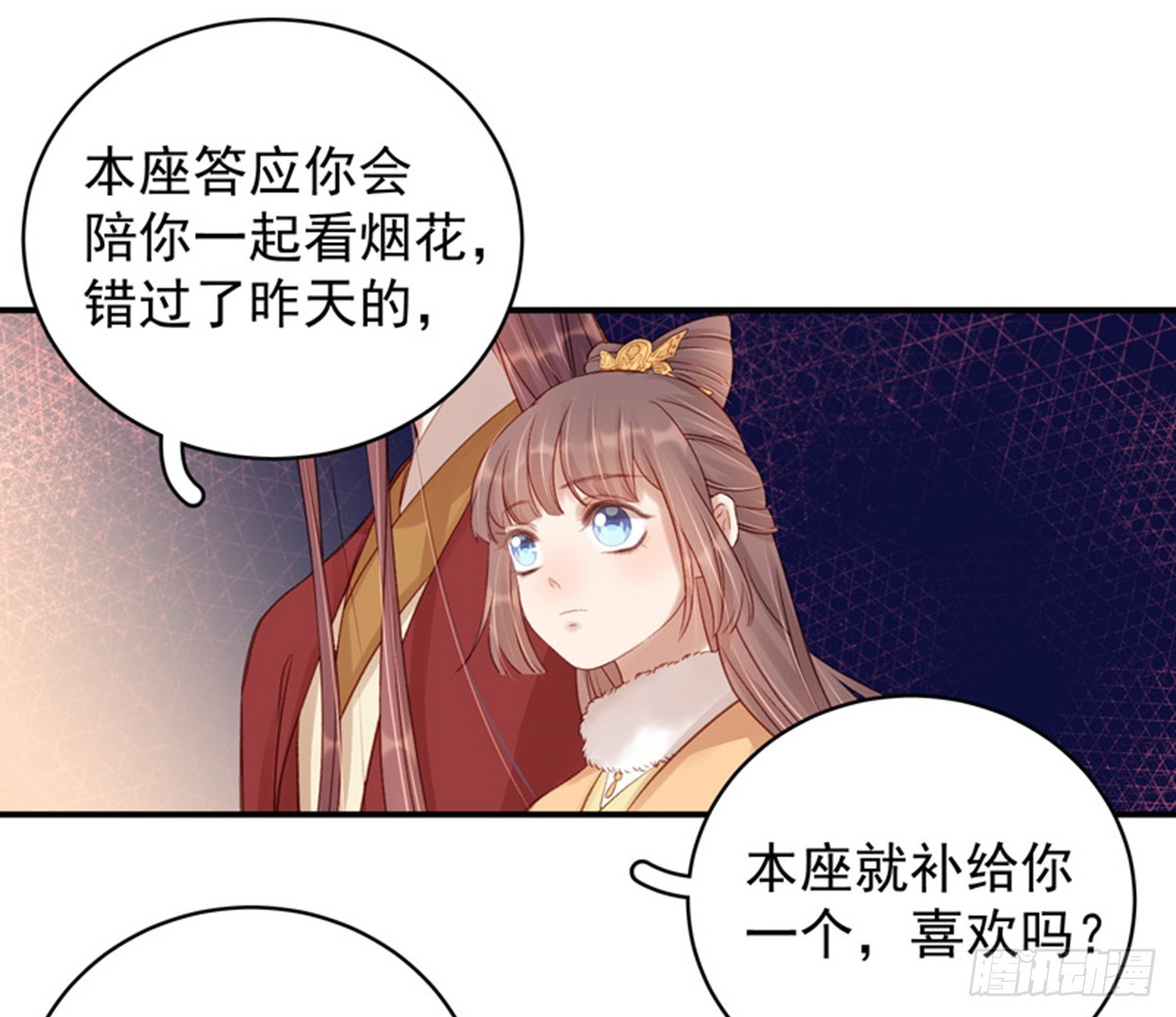 《重活一世那个男人权倾朝野》第100话贬职 第7页