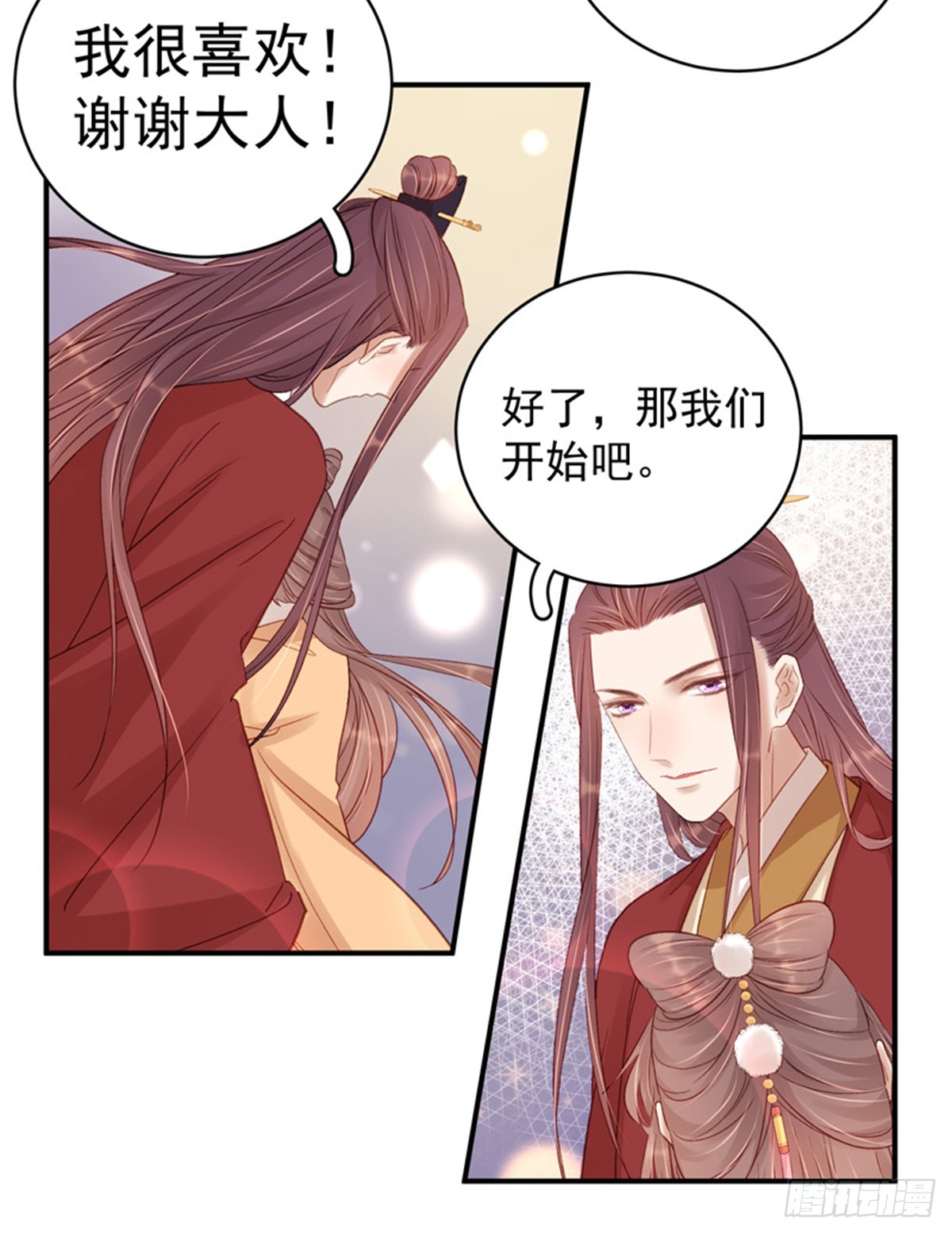 《重活一世那个男人权倾朝野》第100话贬职 第8页