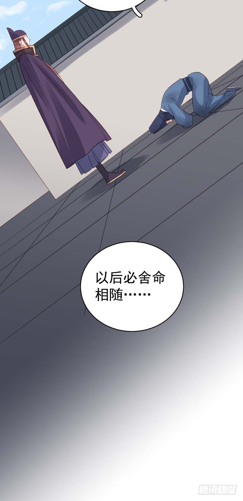 《重活一世那个男人权倾朝野》第101话相助 第12页