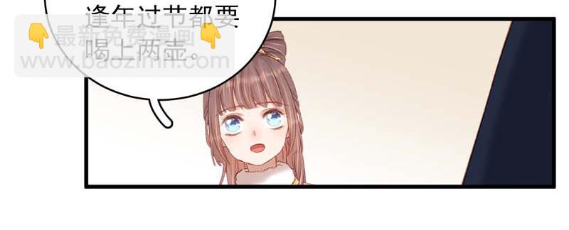 《重活一世那个男人权倾朝野》第101话相助 第14页