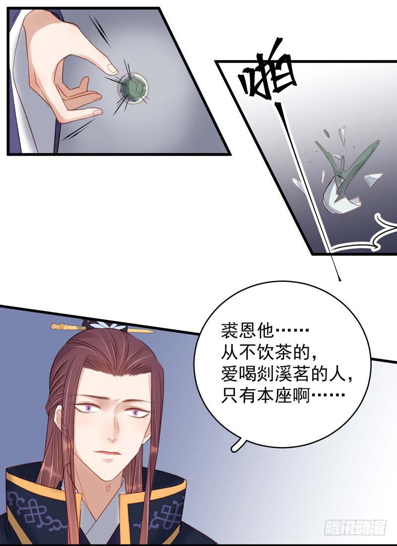 《重活一世那个男人权倾朝野》第101话相助 第15页