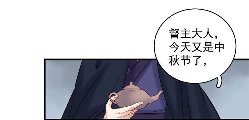 《重活一世那个男人权倾朝野》第101话相助 第19页