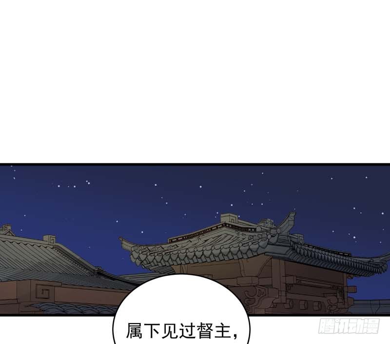 《重活一世那个男人权倾朝野》第101话相助 第24页