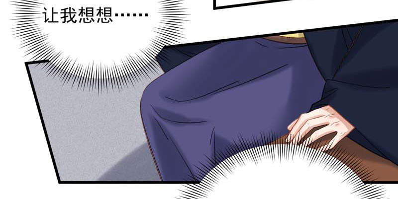 《重活一世那个男人权倾朝野》第101话相助 第3页