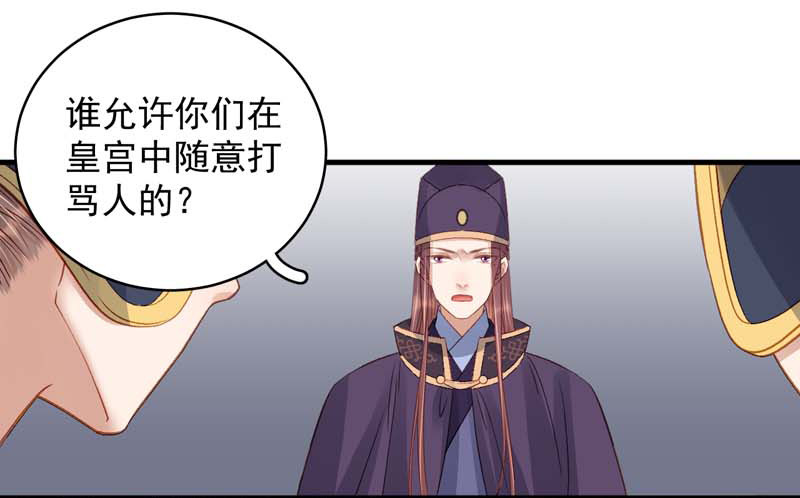 《重活一世那个男人权倾朝野》第101话相助 第9页