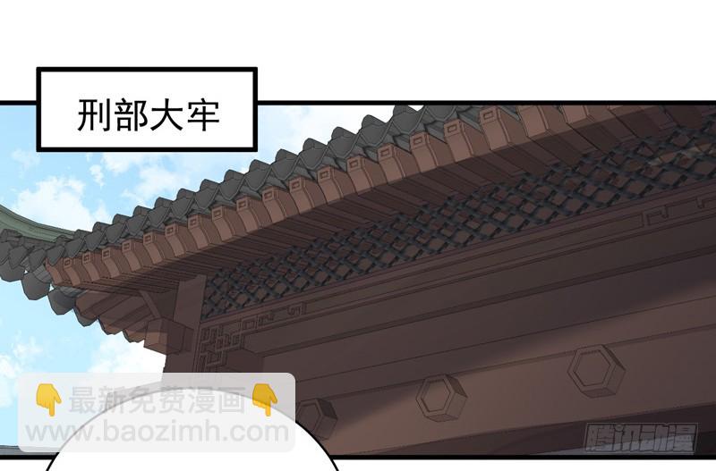 《重活一世那个男人权倾朝野》第104话恐吓 第16页