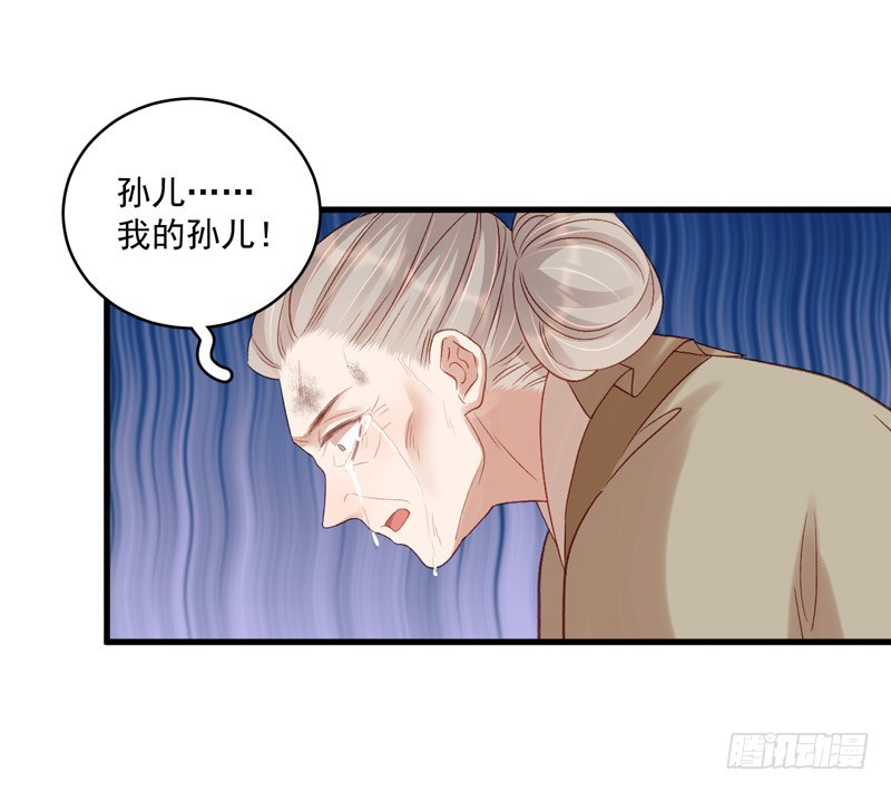 《重活一世那个男人权倾朝野》第104话恐吓 第26页