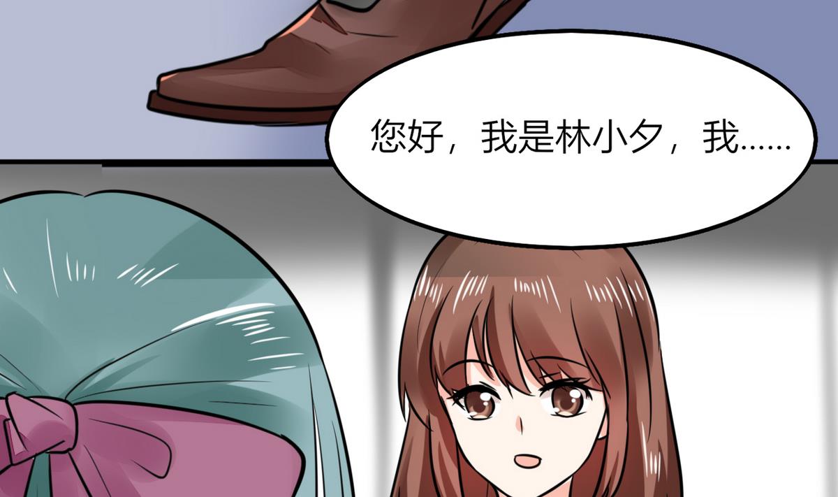 《男神X宅女》第4话 真的是太刺激了 第12页