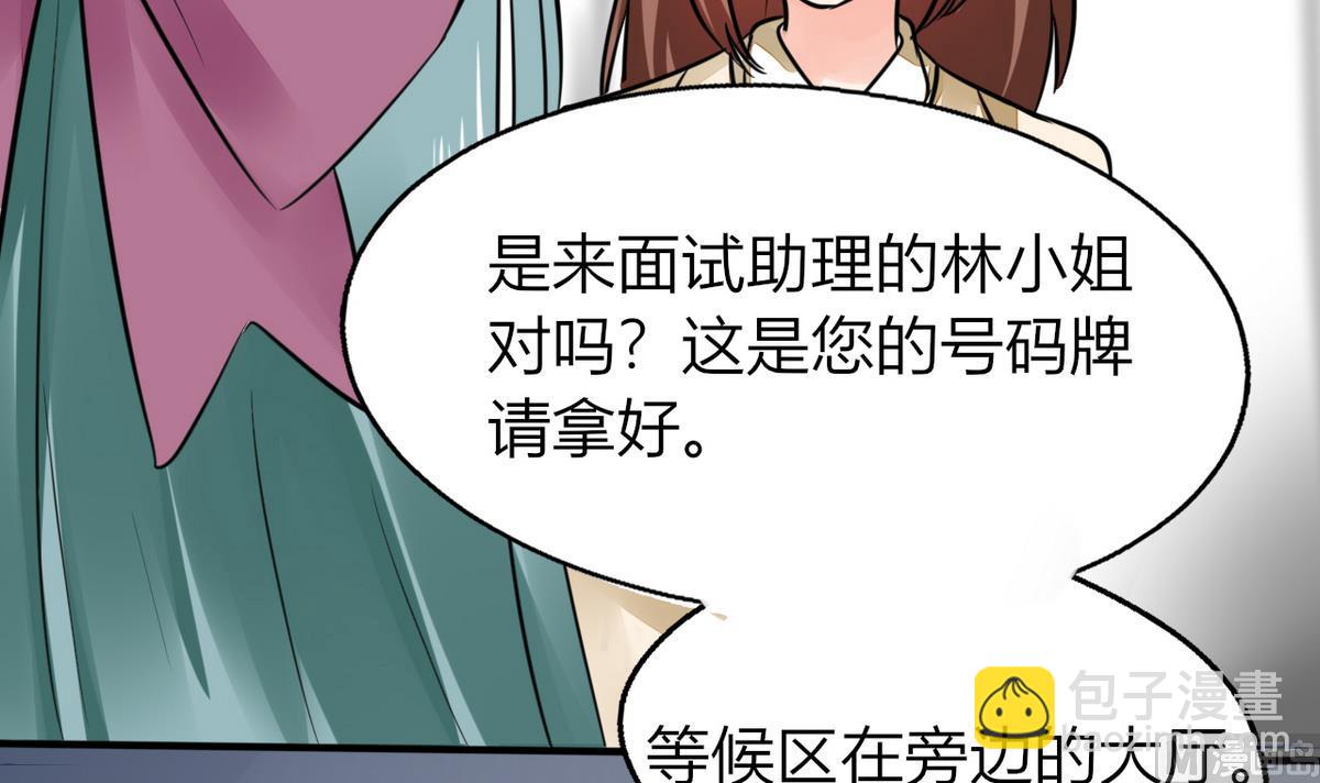 《男神X宅女》第4话 真的是太刺激了 第13页