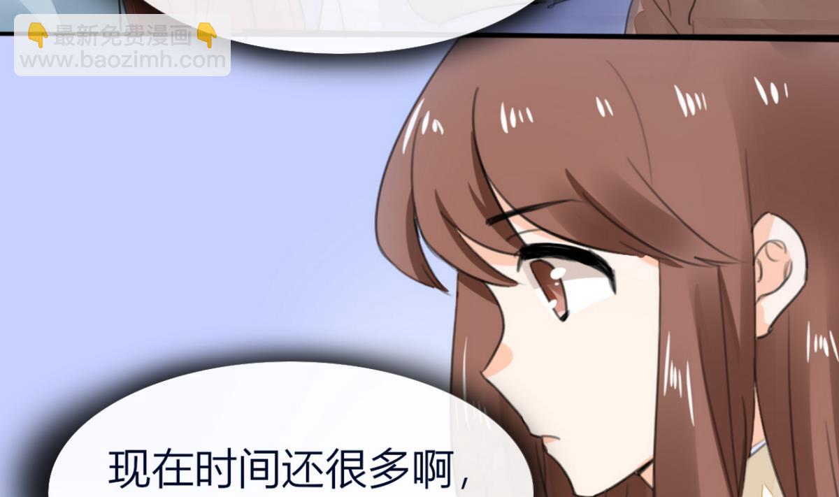 《男神X宅女》第4话 真的是太刺激了 第27页