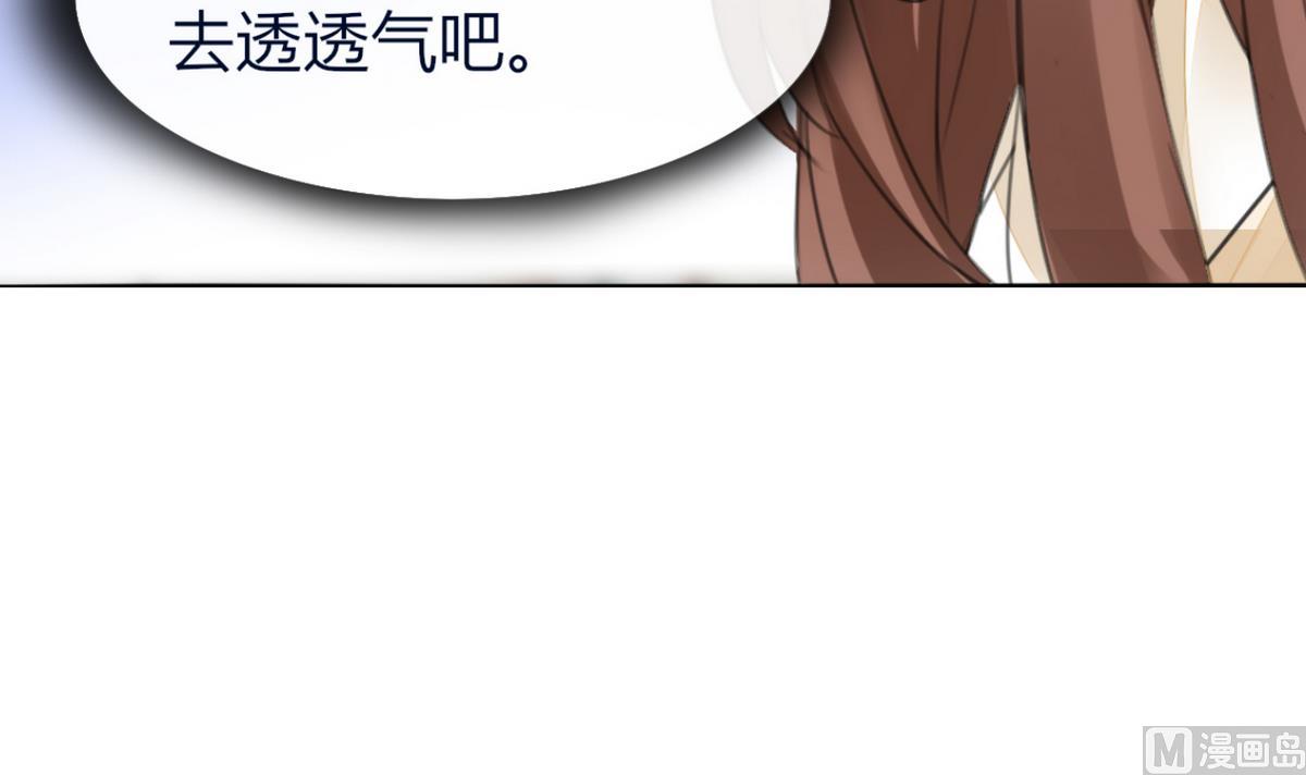 《男神X宅女》第4话 真的是太刺激了 第28页