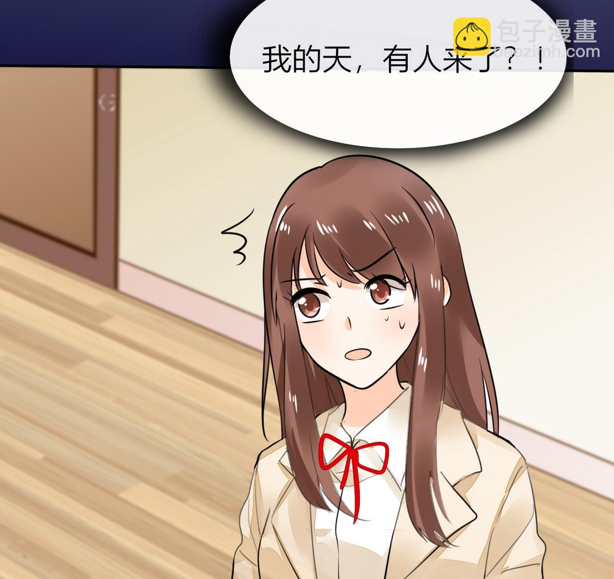 《男神X宅女》第4话 真的是太刺激了 第39页