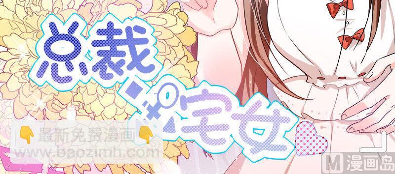 《男神X宅女》第4话 真的是太刺激了 第3页