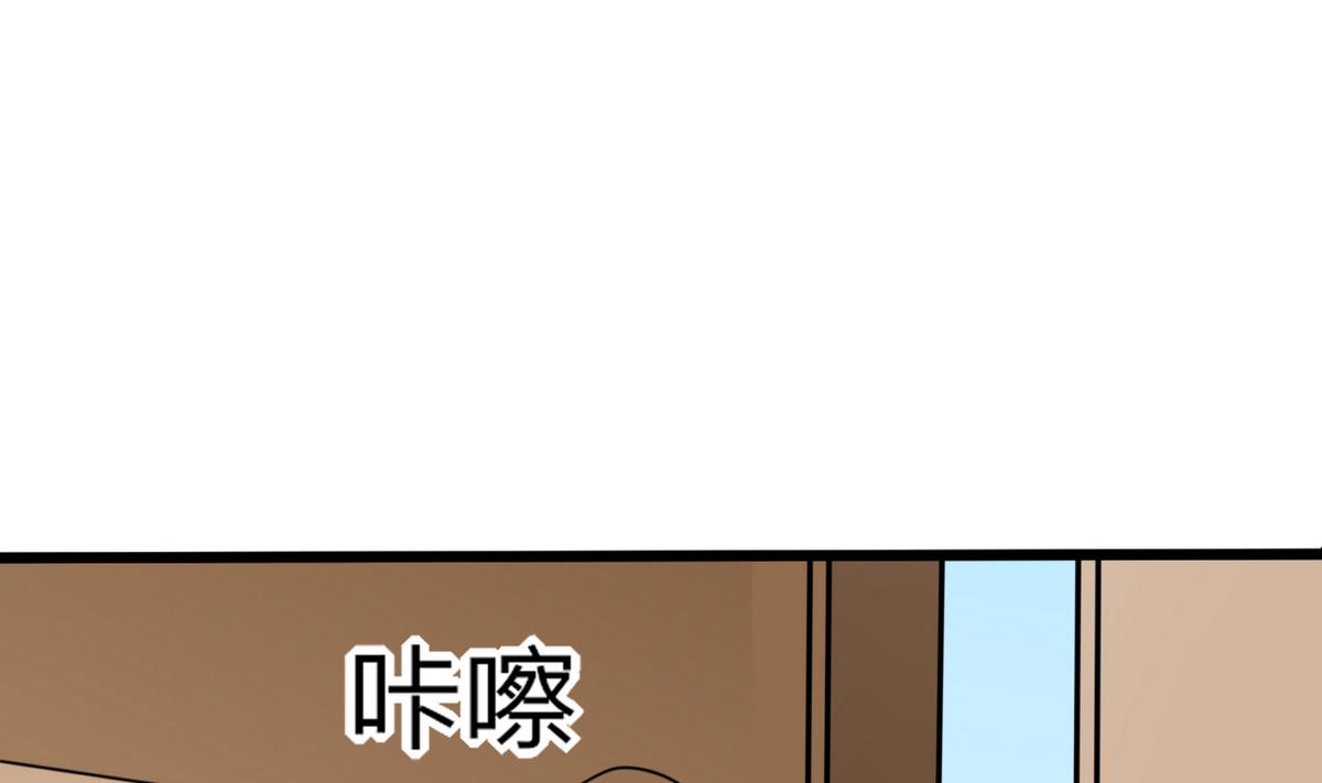 《男神X宅女》第4话 真的是太刺激了 第44页