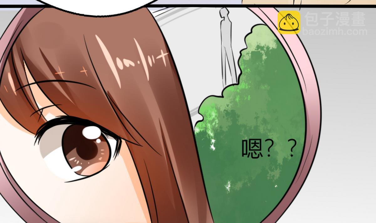 《男神X宅女》第3话 钱钱们！我来了 第15页