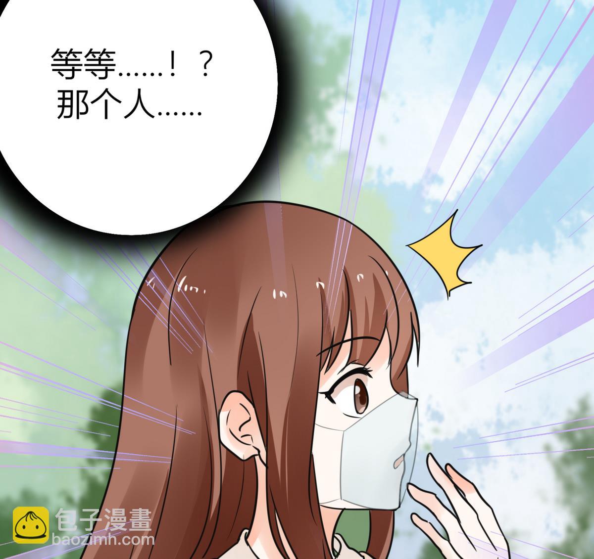 《男神X宅女》第3话 钱钱们！我来了 第18页