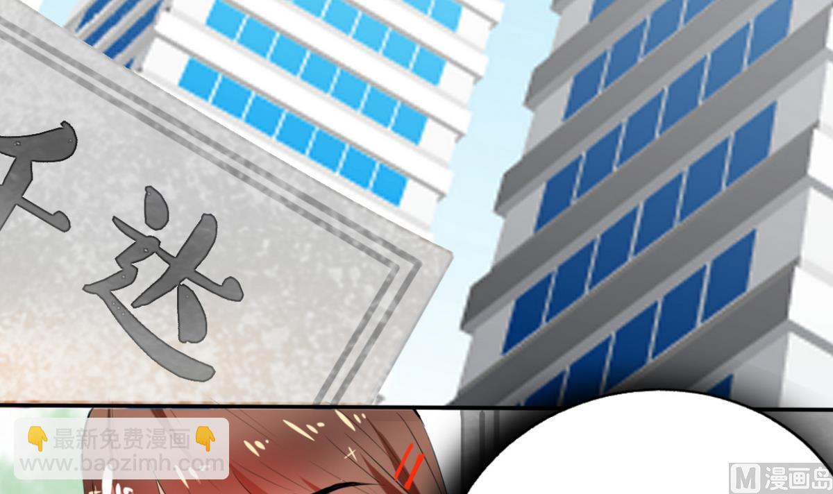 《男神X宅女》第3话 钱钱们！我来了 第5页