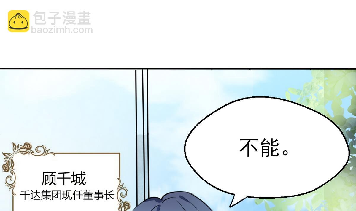 《男神X宅女》第1话 本宅好缺钱呐QVQ 第13页
